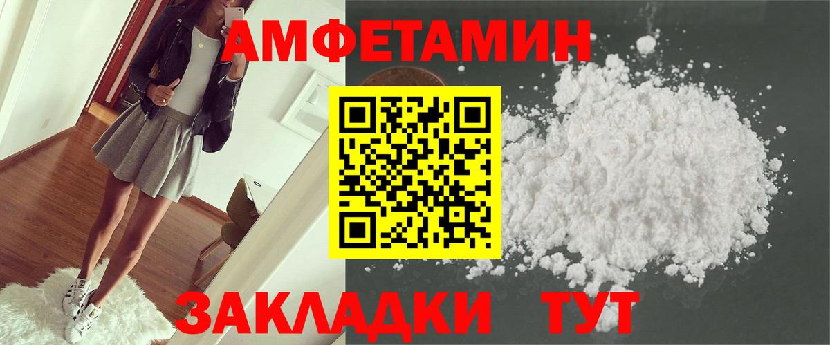 АМФ  АМФЕТАМИН 98%  Вход с VPN  Ногинск 