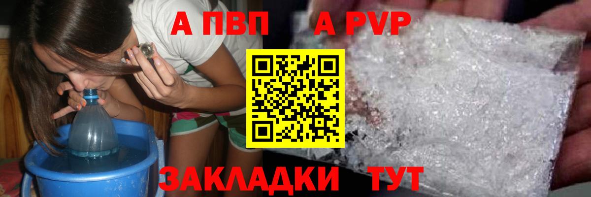 Alpha-PVP крисы CK  Вход с VPN  Ногинск  A PVP СК КРИС 