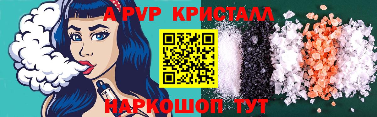 Alpha-PVP СК Ногинск