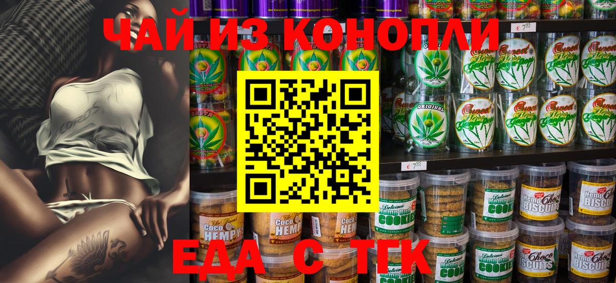 Cannafood марихуана  Вход с VPN  Ногинск 