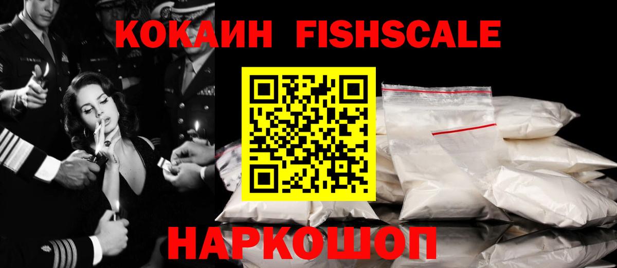 Ногинск  COCAIN Боливия  Вход с VPN  Кокаин VHQ 