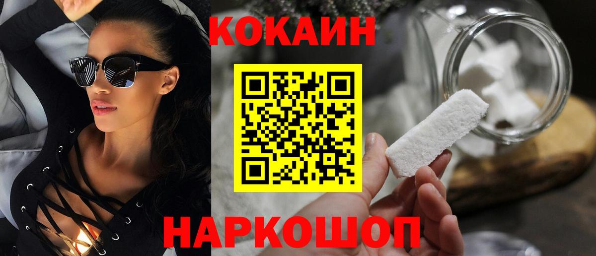 COCAIN 97% Ногинск