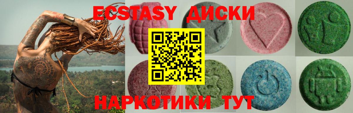 ЭКСТАЗИ  Ecstasy Дубай  Вход с VPN  Ногинск  что такое   Экстази TESLA 