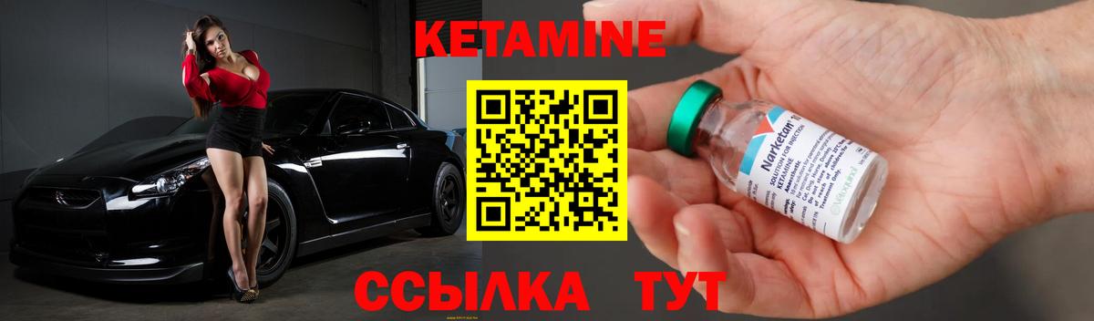 Кетамин VHQ  Вход с VPN  Ногинск  Кетамин VHQ 