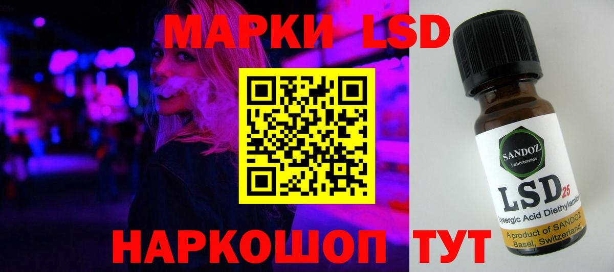 Лсд 25 экстази  ЛСД экстази ecstasy  LSD-25 экстази ecstasy  Вход с VPN  Ногинск 