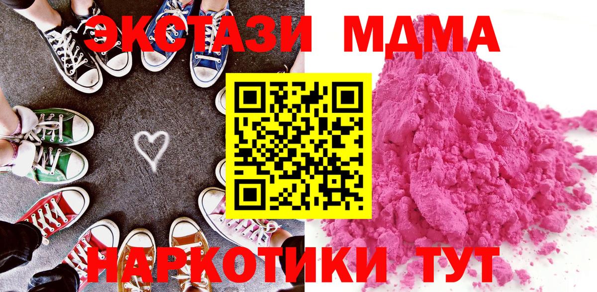 MDMA VHQ  МДМА crystal  Вход с VPN  Ногинск 