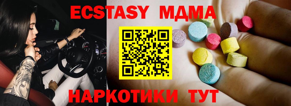 MDMA Molly Ногинск