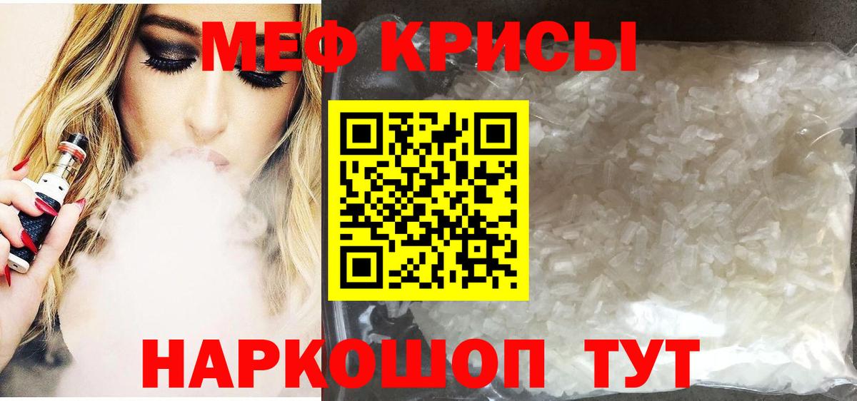 МЕФ Ногинск
