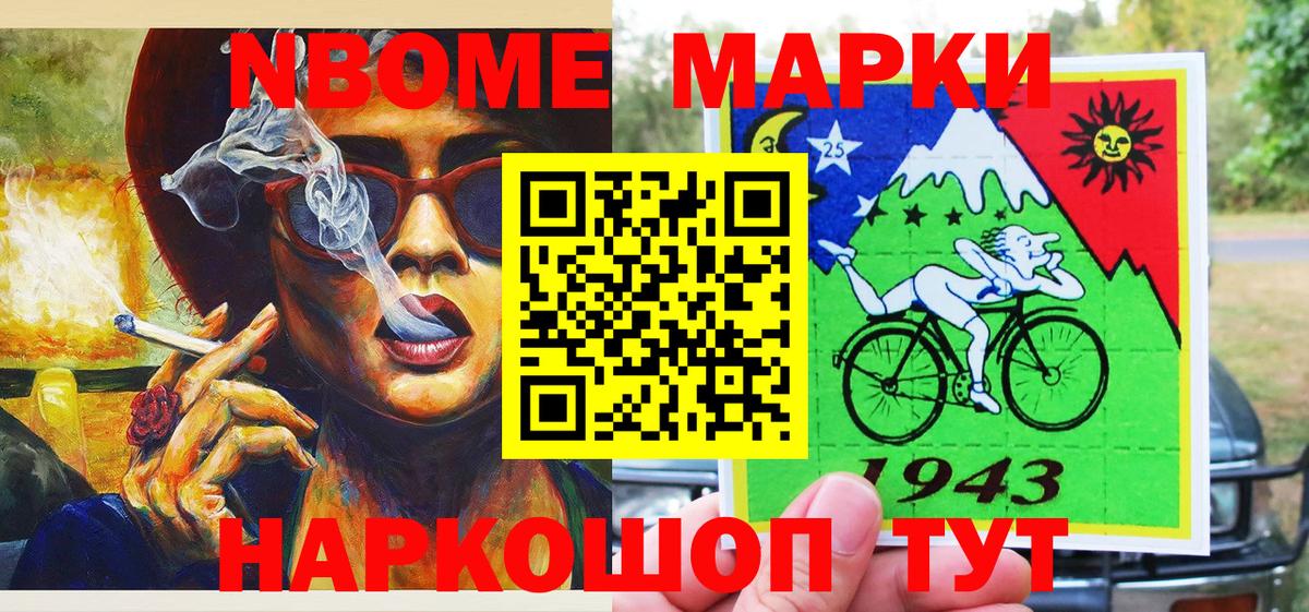 Ногинск  Марки NBOMe  Вход с VPN  Марки 25I-NBOMe 1,5мг 