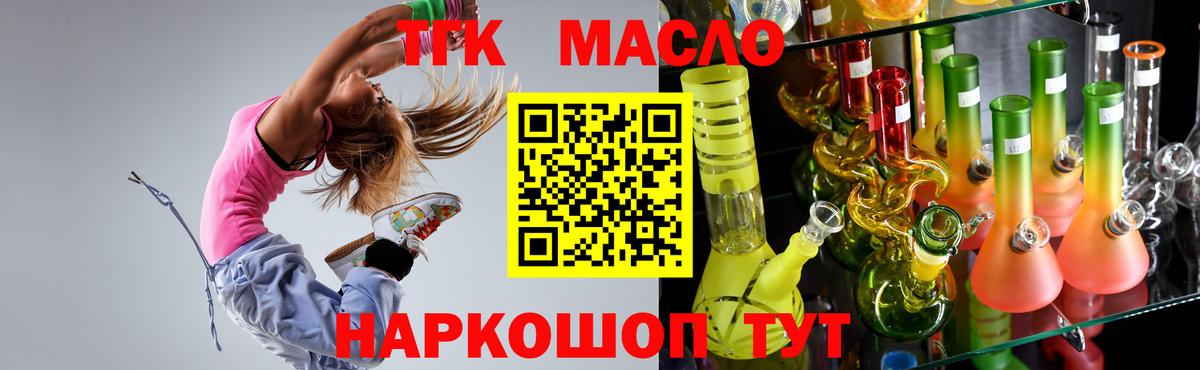 что такое наркотик  Вход с VPN  Ногинск  ТГК жижа  ТГК жижа 