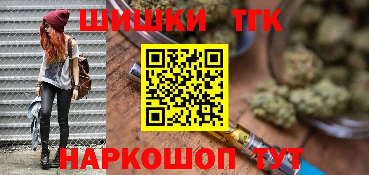 Бошки Шишки марихуана  Вход с VPN  Ногинск  Конопля марихуана 